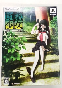 Hell Girl Jigoku shojo Miyosuka PS2 Limited Edition SLPM-55212 From Japan - Picture 1 of 11