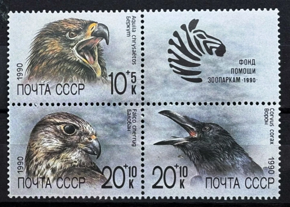 RUSSIA USSR ANIMAL BIRDS EAGLE RAVEN.. MLH block of 4 1990 #B166-8 Mi 6079-81 - Image 1 of 1