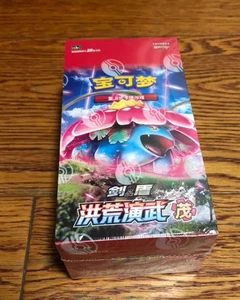 Pokemon Simplified Chinese Sword&Shield 5.0 “MAO” CS3aC Jumbo Booster Box Sealed - Picture 1 of 7