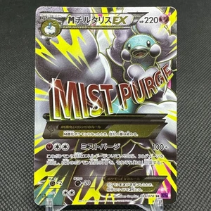 Mega Altaria EX 084/078 SR Fates Collide XY10 Japanese Pokemon Card #E126 - Picture 1 of 17