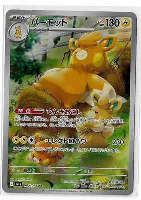 Pawmot 085/078 AR Violet ex sv1V Pokemon Card Game TCG Japanese NM - Image 1 of 2
