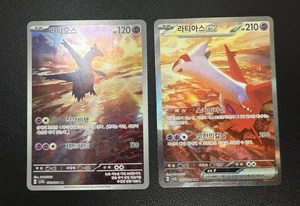 Tarjeta Coreana Latias ex Sar 087/064 Paradise Dragona SR Arte Antiguo Completo + Latios AR - Imagen 1 de 12