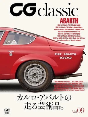 CG classic vol.09 2024 FIAT ABARTH Japanese Car Motoring Magazine Book F/S Track - Image 1 of 3