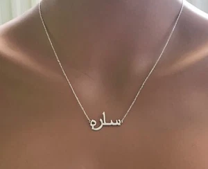 Personalised 925 Sterling Silver Arabic Name Necklace Eid Gift - Picture 1 of 5