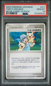 Pokemon PSA 10 Tory’s Feeling’s #017 Movie Commemoration VS Pack 2004 Japanese - Picture 1 of 4