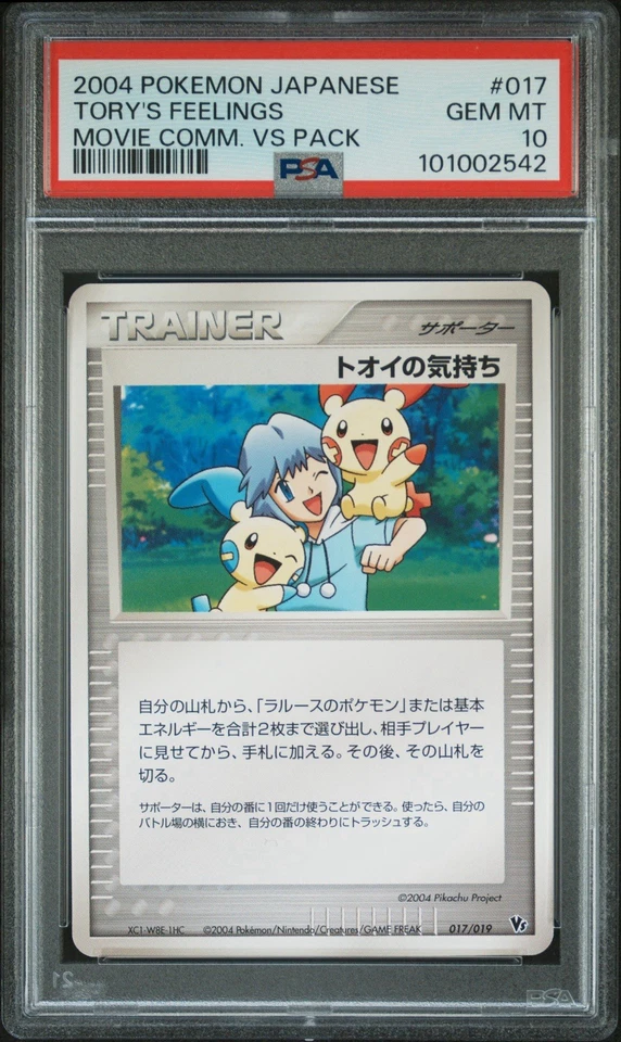 Pokemon PSA 10 Tory’s Feeling’s #017 Movie Commemoration VS Pack 2004 Japanese - Image 1 of 4