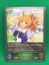 Taiki Shuttle Uma Musume Japan girl card Shadow Verse Evolve
