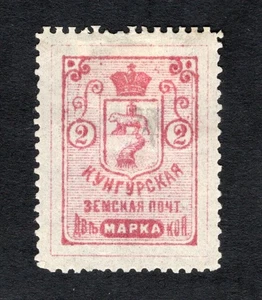 Rusia 1895 sello Soloviev #10 distrito de Kungur ZEMSTVO MH - Imagen 1 de 2