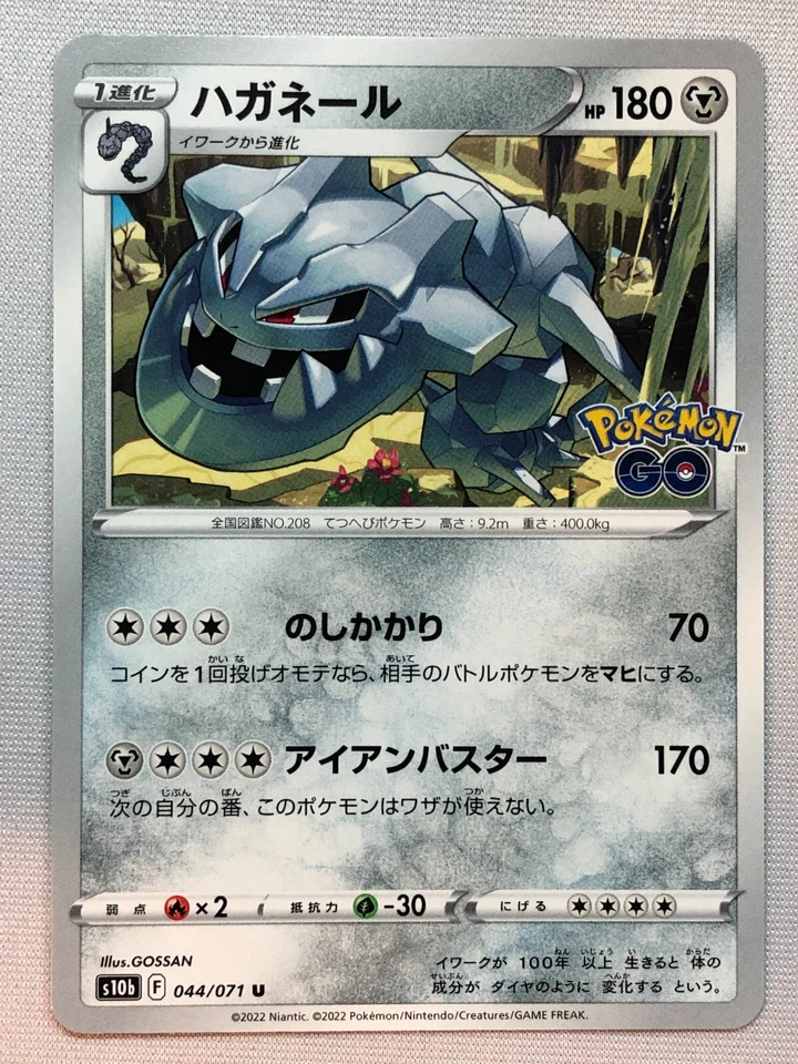 Pokemon Pokemon GO Steelix 44/71 NM/M Japanese - Image 1 of 1