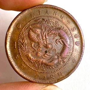 KIANGSU-KYUNGSOO Jiangsu Kiang Soo China PROVINZ 1902 10 BARGELD Drachen Münze Y-162 - Bild 1 von 2