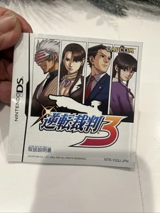 Gyakuten Saiban 3 [Nintendo DS - NTR-YG3J-JPN] Japanische Anleitung - Bild 1 von 3