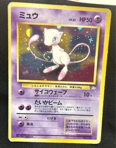 Pokemon Card Old Ura Uzumaki Holo Mew Squid Beam Pokemon Card - Picture 1 of 6