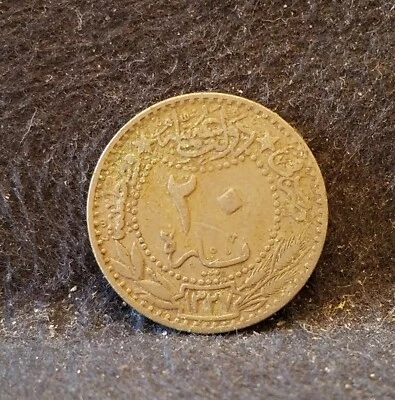 AH1327 (١٣٢٧)-3 (٣) - 1911 Ottoman 20 para, Mehmed V, Constantinople, KM-761 - Image 1 of 4
