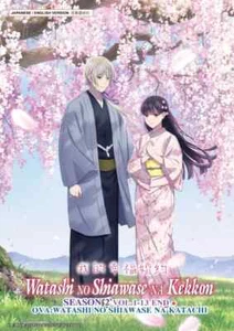 Anime DVD Watashi No Shiawase Na Kekkon Season 2 (1-13 End) +OVA ENGLISH DUB - Picture 1 of 6
