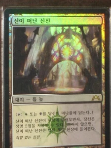 (Foil) [NM] MTG Korean, Gatecrash, 1 x Godless Shrine - Picture 1 of 1