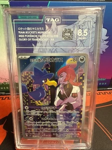 Team Rocket's Murkrow 106/098 Sv10: The Glory of Team Rocket Holo (Japanese) - Picture 1 of 2