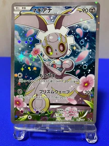Carta Pokémon Japonesa Magearna CP5 031/036 Pierna Mítica Sueño Brillo - Imagen 1 de 2
