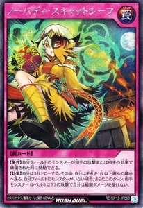 Yugioh Rush Duel RD/KP13-JP060 Nobody Scat Thief Secret - Picture 1 of 2