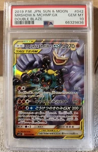 2019 UHR SONNE & MOND MRSHDW & MACHUMP GX DOUBLE BLAZE PSA 10 MINT  - Bild 1 von 4