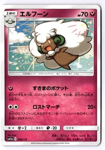 Whimsicott Japanese None SM12a: TAG TEAM GX: Tag All Stars 098/173 NM - Picture 1 of 2