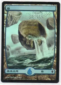 MTG Japanese Foil Island Vincent Proce #237 Zendikar EX - Picture 1 of 1