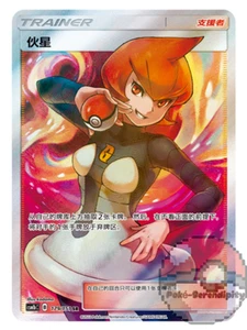 Pokemon TCG S-Chinese Sun&Moon Mars SR CSM1bC 179 Ultra Full Art NM - Picture 1 of 3