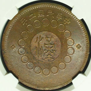 CASH120 China 1913 (Jahr-2) China Republik SZECHUAN 100 Cash BRONZE NGC MS 62 BN - Bild 1 von 4