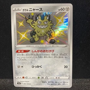 Pokemon Karte Japanisch - Shiny Galarian Meowth S 285/190 s4a - Holo MINT - Bild 1 von 6