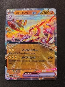 Japenese Pokémon TCG Toxtricity ex 040/066 RR Holo sv4m: Future Flash - Picture 1 of 2