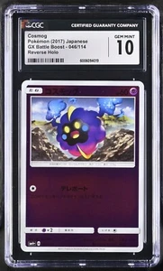 CGC 10 - POP 1 - COSMOG 046/114 - REVERSE HOLO SM4+ GX BATTLE JAPANESE POKEMON - Bild 1 von 2