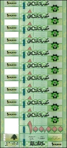 Líbano 100000 Livres, 2023, P-95f, UNC X 10 PIEZAS - Imagen 1 de 2