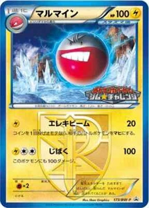 Japanese Electrode 173/BW-P Gym Challenge Promo 2012 Pokemon Card NM-MINT - Bild 1 von 1