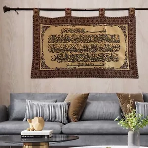 tapestry Islamic hand beaded Embroidered Quran wall hanging home decor 44*31inch - Picture 1 of 5