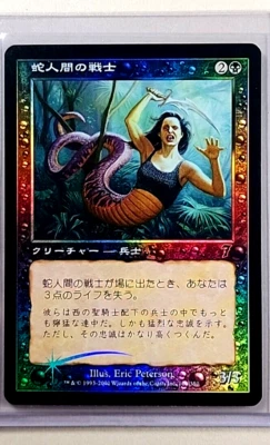 2001 MTG Magic the Gathering 7th Seventh Foil Japanese 162 Serpent Warrior Japan - Image 1 of 2