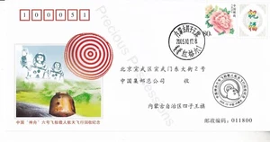 PRC CHINA FDC FIRST DAY COVER 2005 RECOVERY OF SHENZHOU-6 STAMP SET - Picture 1 of 1