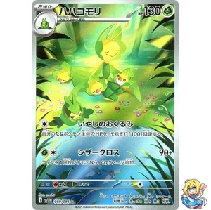 Leavanny AR 089/086 White Flare sv11w 2025 Pokemon Card Japanese - Picture 1 of 5