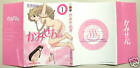 Kamisen book jacket cover promo Takeaki Momose anime
