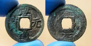 CHINA SOUTHERN SONG dynasty QING YUAN TONG BAO AD1195 year 1 H-17.385 AE cash - Picture 1 of 1