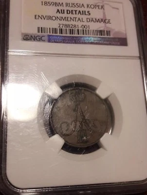 1859 BM RUSSIAN EMPIRE COPPER COIN, ONE KOPECK KOPEK B.M. - ALEXANDER II.RARE - Image 1 of 4