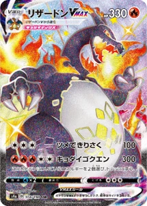 POKEMON CHARIZARD V MAX - 8 X 11 GLOSSY PHOTO PRINT - Picture 1 of 1