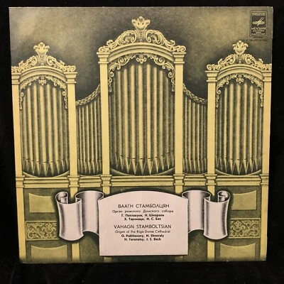 VAHAGN STAMBOLTSIAN organ of the Riga Dome Carthedral - MELODIYA ST LP - Image 1 of 4