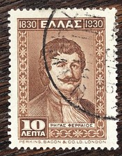 GREECE 1930 10L Good Used (P160)