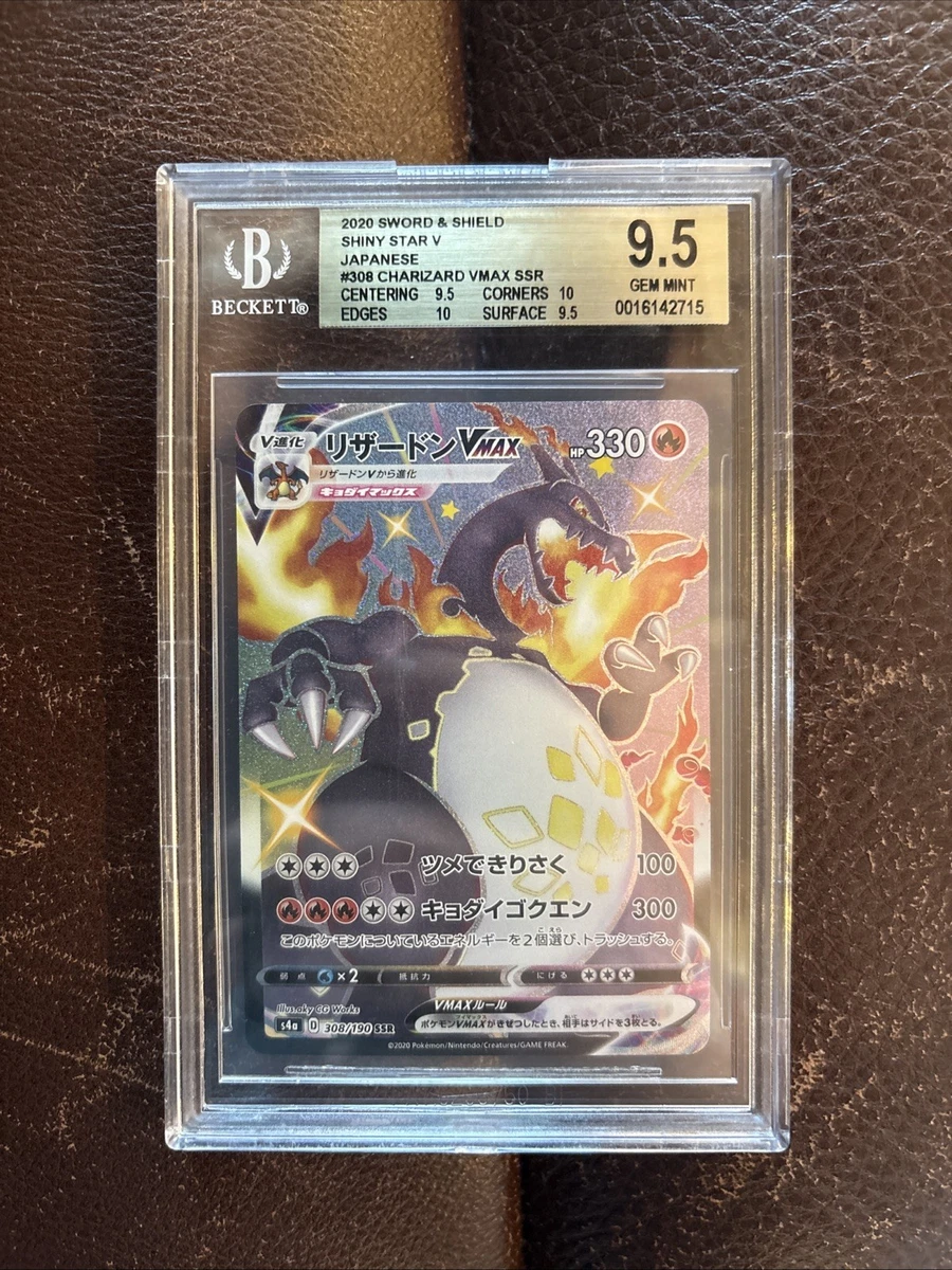 リザードンVMAX SSR シャイニースターV Charizard 151 リザードンVMAX SSR シャイニースターV Charizard 151 リザードン Vmax