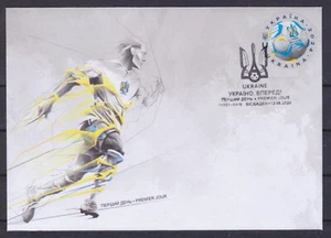 Ukraine 2024 FDC «Ukraine, move forward!» EURO2024 Football Soccer - Picture 1 of 2