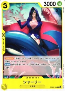 Pilares de fuerza japoneses de juego de cartas de una pieza Shyarly/OP03-104 UC - Imagen 1 de 1
