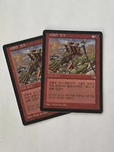 MTG Goblin Bombardment x2 Tempest Korean Magic the Gathering - Picture 1 of 3