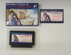 Famicom Software Model Portopia Serial Murder Case Enix FL936