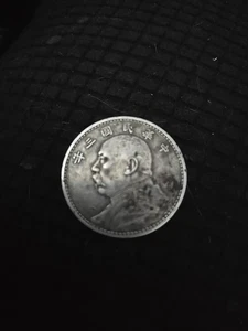 1914 China Republic "Fat Man" - Yuan Shih Kai - Silver $1 - Picture 1 of 8