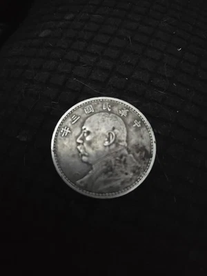 1914 China Republic "Fat Man" - Yuan Shih Kai - Silver $1 - Image 1 of 4