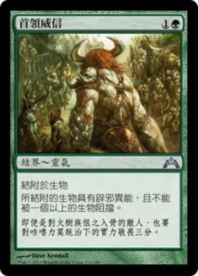 1x FOIL Alpha Authority MTG GTC #114 Taiwan Traditional-C NM/Unplay UC card - Image 1 of 1